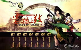 (剑影江湖-侠行天下)剑影侠魂：在江湖纷争中寻找真理与勇气的传奇之旅