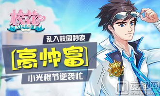 一场邂逅！校园花美貌贴身高手，与神秘力士章力钜相遇情缘如何发展？