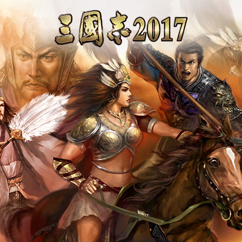 真三国无双帝国：征战乱世，一统天下，称霸三国，征战无双，席卷沙场。