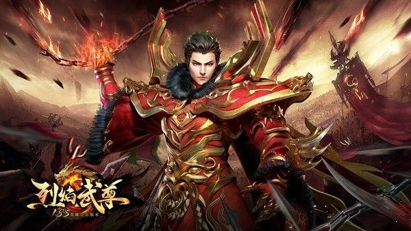 烈焰武尊最新服：全新版本更新，战力飙升，快来体验乐趣无限！