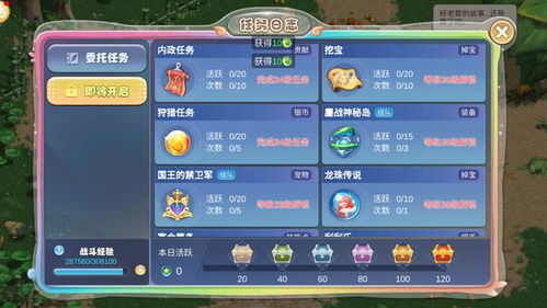 (梦想探索乐园)探索梦想世界3：新的冒险等待着你，开启惊险刺激的故事和挑战