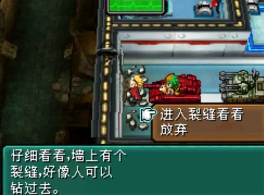 (重装机兵2完整流程图文攻略)重装机兵2攻略图文详解：新手必看，轻松掌握游戏技巧与秘诀