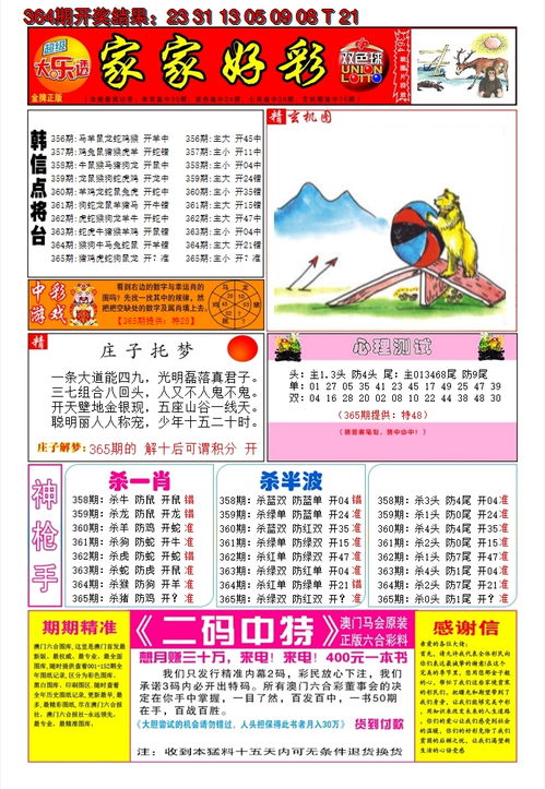 2024新澳门天天开好彩|预测分析解释落实_创新版Hdd.5.858