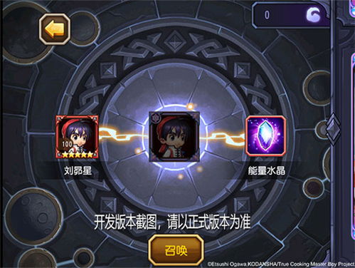 刘伯温四肖中的人物特点|月夜下的星辰与梦想_游戏版GM.5.661