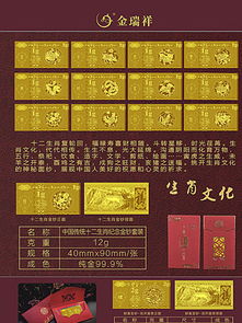 2024年十二生肖表图片|详细解读解释落实_探险版SSIP.1.481