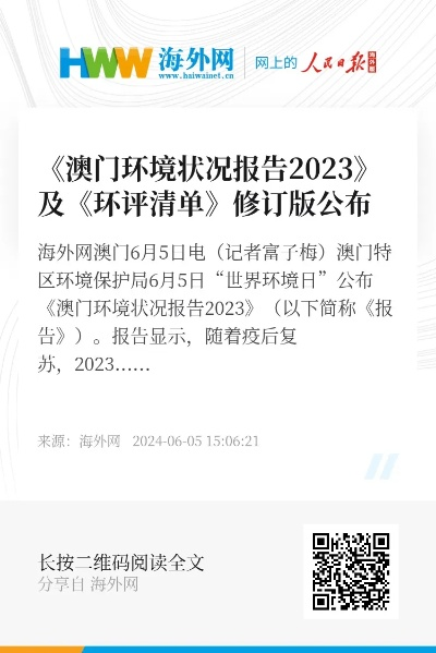 2004奥门最新资料|科学分析解释落实_手机集.0.690