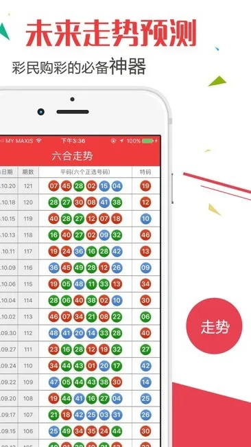 2023澳门天天彩今晚开什么|解析数据如何有效应用_Deice.9.686