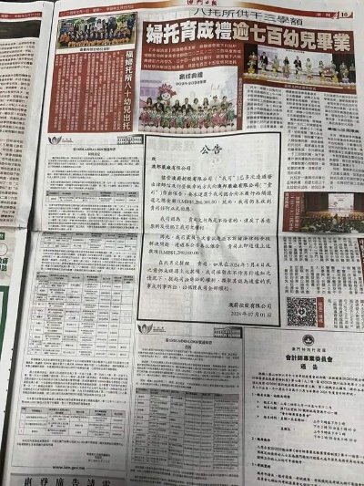 马会传真绝版免费资料|可靠数据解释落实_正式集.5.541