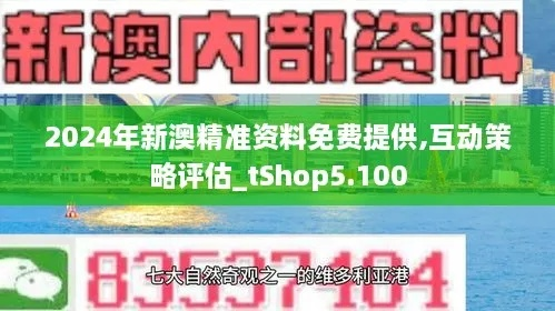 新澳资料2024年最新版本更新|实际案例解释落实_iPhone.0.41 新澳资料2024年最新版本更新|实际案例解释落实_iPhone.0.41