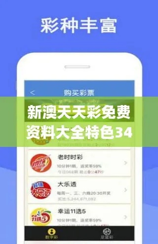 新奥彩今天最新资料|最新答案解释落实_冒险版APP.8.172