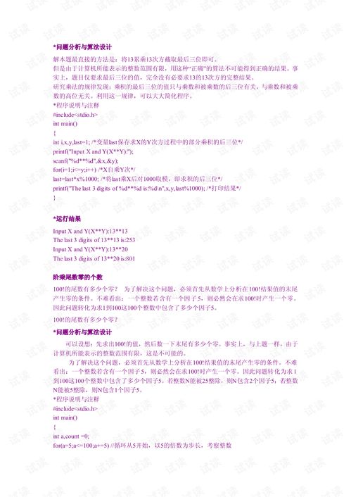 马会传真13262cc|全面了解最新正品的解答与应用_旗舰款.0.36