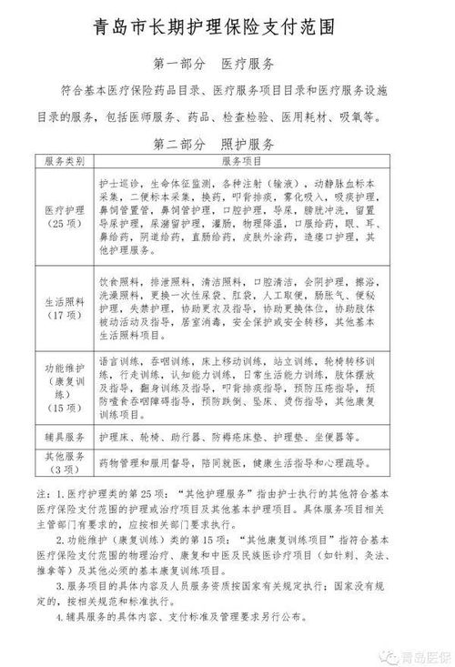 新奥天天免费资料的注意事项|权威研究解释落实_自在版.4.143