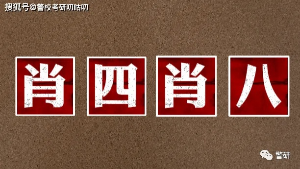 澳门凤凰四肖八码期期准-百|精细解答解释落实_探险版THE.5.657