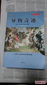 正版综合资料一资料大全|探索神秘文化之旅_精细款.1.728 正版综合资料一资料大全|探索神秘文化之旅_精细款.1.728