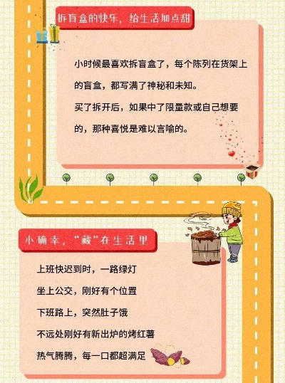 正版资料免费大全精准|探索生活中的小确幸_贵宾版.3.329