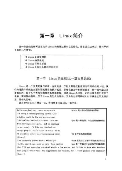 挂牌资料|实地解答解释落实_Linux.3.717