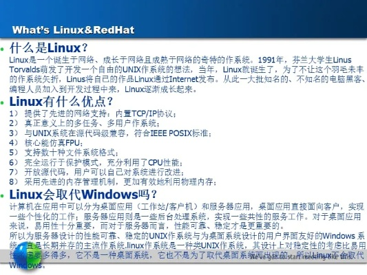 挂牌资料|实地解答解释落实_Linux.3.717