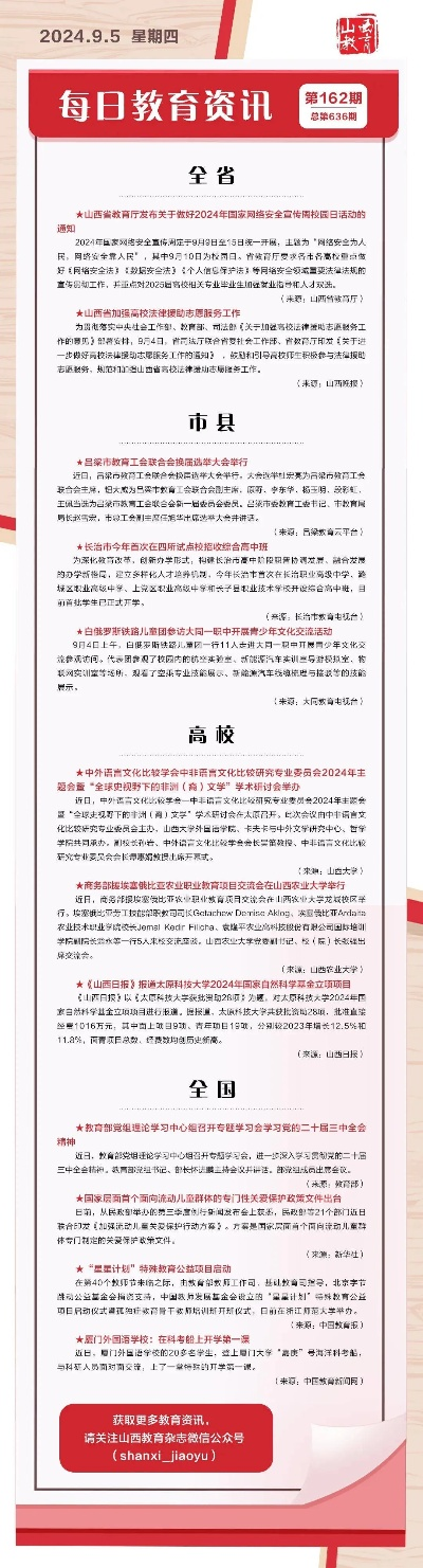 2024澳门现场开奖直播|经典解释落实_标准版ISHOP.2.636