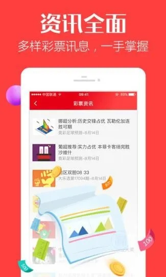 香港免费资料王中王资料|智慧与策略的完美结合_移动版IPAD.9.817