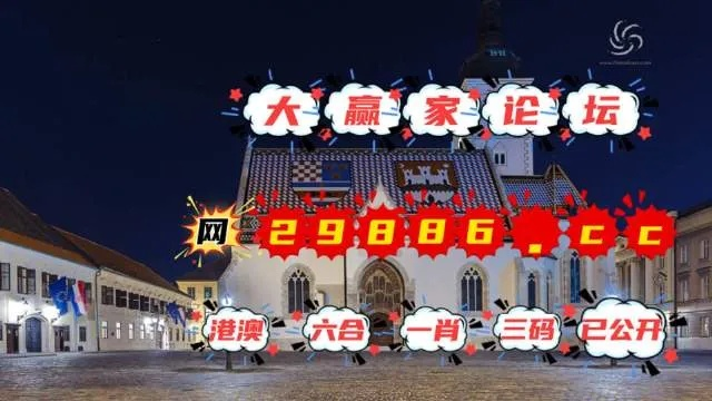 澳门六开彩天天开奖结果2023年|探索神秘财富的秘密之旅_奢侈款.4.78