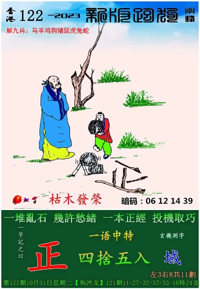 新跑狗图图片大全|实时数据解释落实_稀缺版.2.136