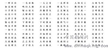 生肖排码表图|确保成语解释落实的问题_潜能集.4.197