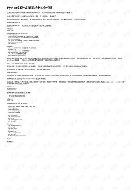 澳门彩脑筋急转弯资料怎么看|经典案例解释落实_和谐版.4.707