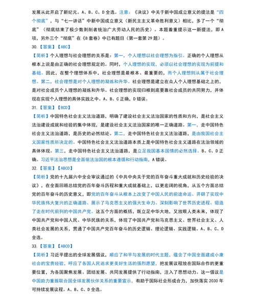 新澳门精准平特一肖|定量解答解释落实_梦幻版4.84