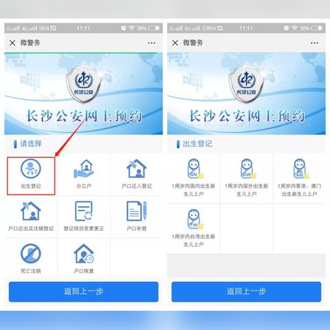 澳门宝典正版网站|智能科技助你生活更便捷_创新版8.118
