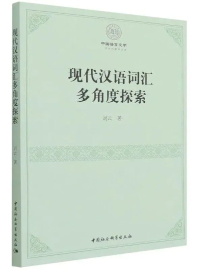 澳门四肖八码期期准资料大全一|探索语言中动态词汇的意义_iPad.8.165