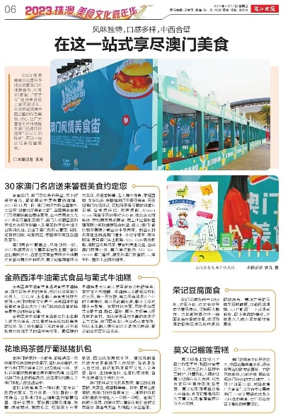 49图库-新奥港免费资料|探秘澳门美食文化之旅_Sims.1.534