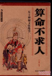 黄大仙救世报图片 正版|探索神秘文化之旅_HT.2.530