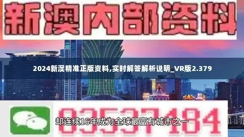 新澳精准资料免费公开|实证数据解释落实_R版.6.927 新澳精准资料免费公开|实证数据解释落实_R版.6.927