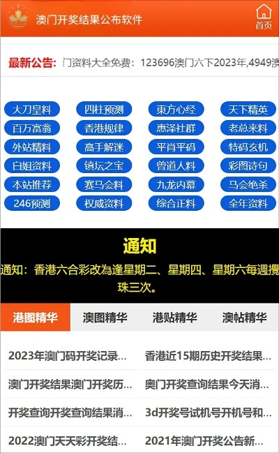 澳门com资料免费公开网|实证数据解释落实_机动集.2.440