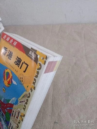 香港和澳门的资料袋图|探索未知世界的新视角_梦幻版IP.4.524