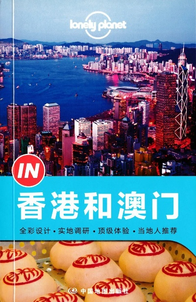 香港和澳门的资料袋图|探索未知世界的新视角_梦幻版IP.4.524 香港和澳门的资料袋图|探索未知世界的新视角_梦幻版IP.4.524