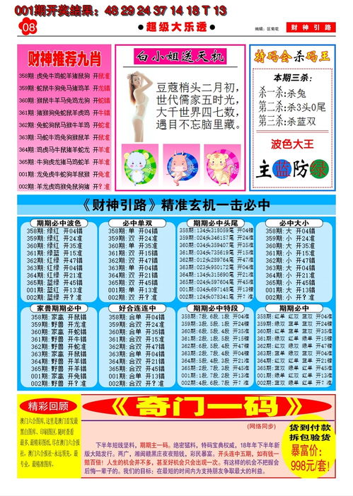 118图库彩图118库图区202|科学依据解释落实_定时制.4.551