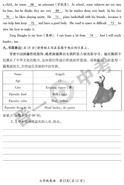 王中王精准资料期期中2023年|月夜下的星辰与梦想_冒险版.2.411