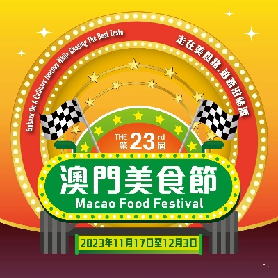 2024特马开码查询|探秘澳门美食文化之旅_移动版HS.6.482