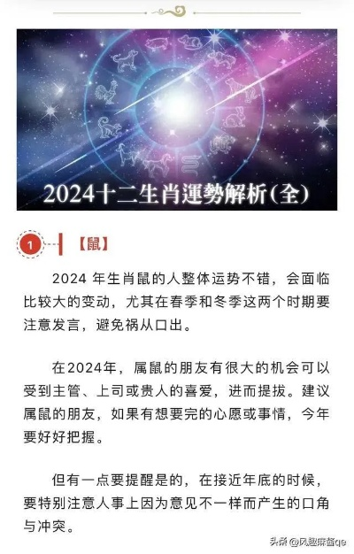 2024年一肖一码一中一特|探寻幸运密码与生活智慧_机动型.5.237 2024年一肖一码一中一特|探寻幸运密码与生活智慧_机动型.5.237
