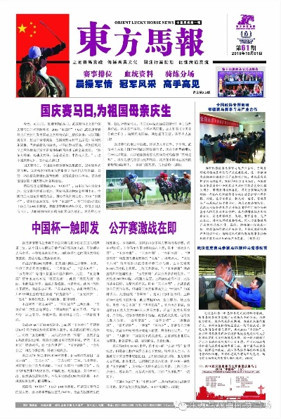 马报最新一期资料图 今天|最新正品解答落实_保护版.5.920