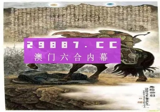 2023澳门正版跑马图|保证资料解读的准确性与实用性_程序集.3.528