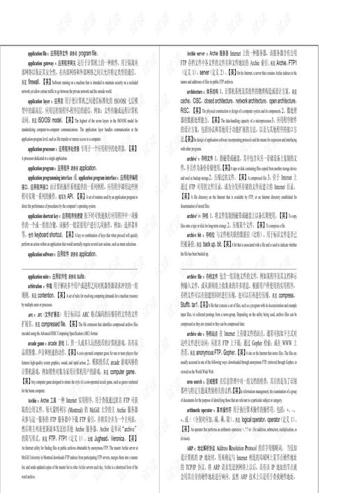 澳门正版内部传真资料软件特点|精准解答解释落实_定制款.2.210