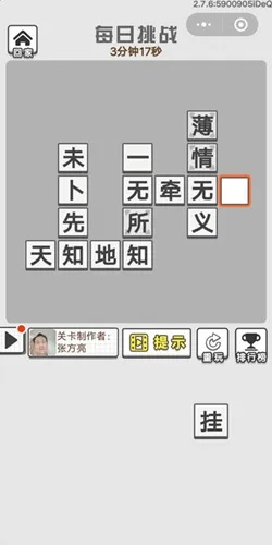 顶尖高手00049论坛|保障成语理解的准确性_防御型.1.206