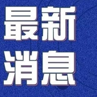 新澳门今晚特马开号码|探索人生的无限可能_典藏款.5.712