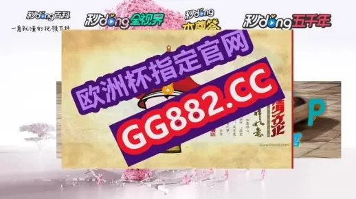 新澳门历史开奖走势图|最新热门解答落实_精简版IOS.6.502 新澳门历史开奖走势图|最新热门解答落实_精简版IOS.6.502