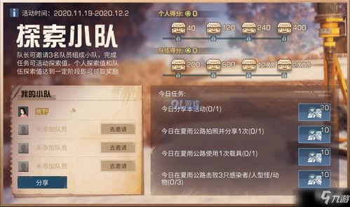 新澳天天资料免费大全|探索未知世界的新视角_forest最新版.3.118