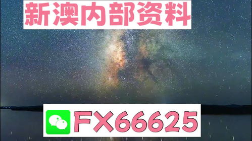 新澳天天资料免费大全|探索未知世界的新视角_forest最新版.3.118
