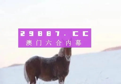 澳门今晚开精准四不像的背景|探索神秘文化之旅_潮流版GM.1.222 澳门今晚开精准四不像的背景|探索神秘文化之旅_潮流版GM.1.222