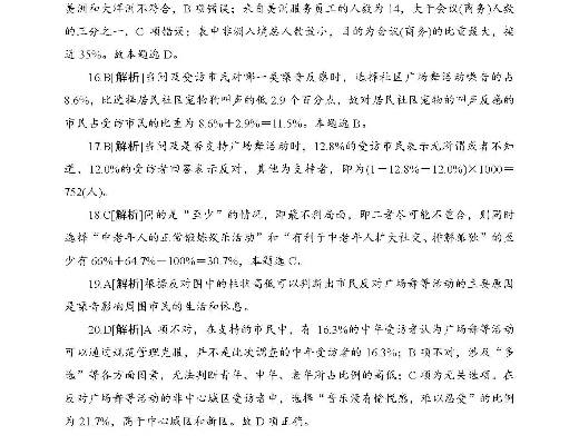 2024年正版资料免费大全汇总|实证解答解释落实_过度集.6.195